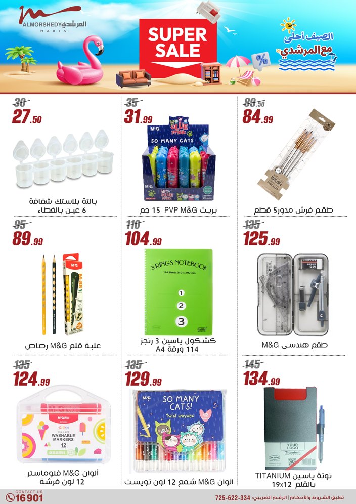 almorshedy offers from 8may to 14may 2025 عروض المرشدى من 8 مايو حتى 14 مايو 2025 صفحة رقم 93